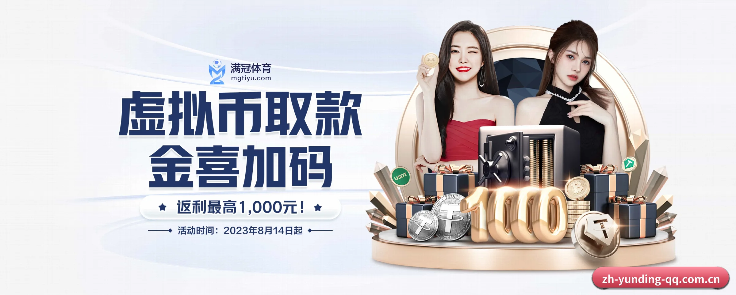 云顶集团 APP | yunding